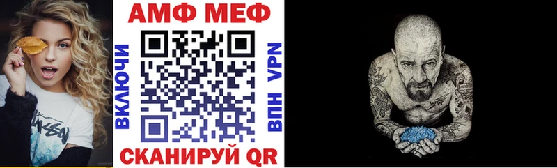 АМФ VHQ  наркотики  Семикаракорск 
