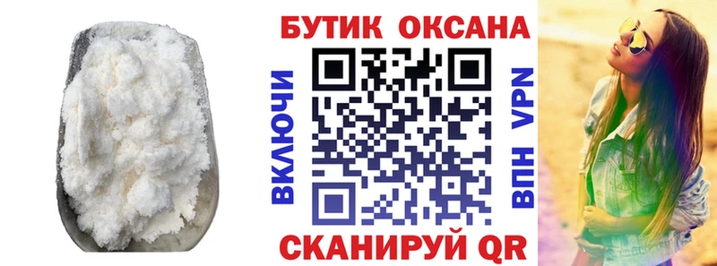 даркнет сайт  Семикаракорск  Бутират Butirat 