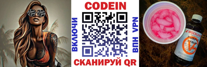 Codein Purple Drank  где можно купить наркотик  OMG tor  Семикаракорск 