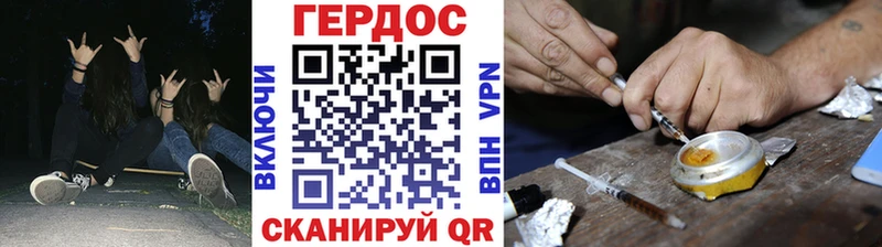 ГЕРОИН хмурый  Семикаракорск 