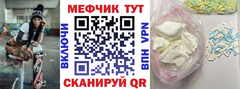 МЯУ-МЯУ кристаллы  наркошоп  Семикаракорск 