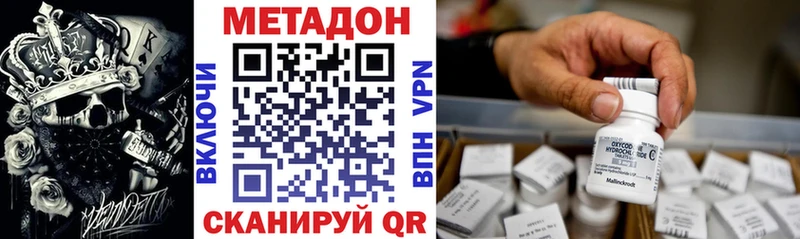 Метадон кристалл  Семикаракорск 